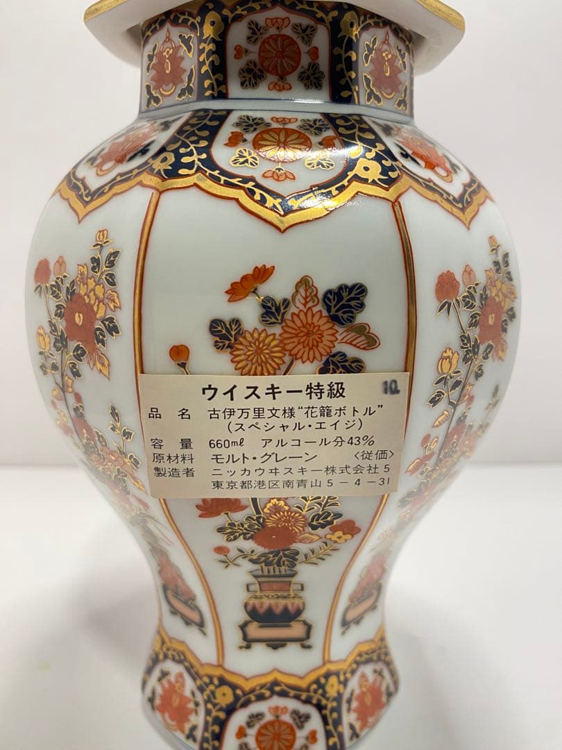 【 未開封 】 古伊万里文様 花籠ボトル ニッカウヰスキー スペシャルエイジ