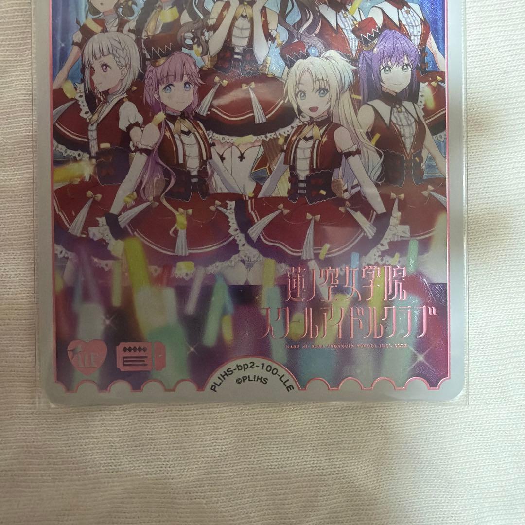 ラブライブ！ オフィシャルカードゲーム ラブカ LLE 蓮ノ空