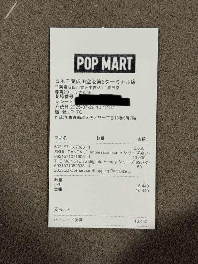 ぬいぐるみ POPMART LABUBU Big into Energy 1BOX