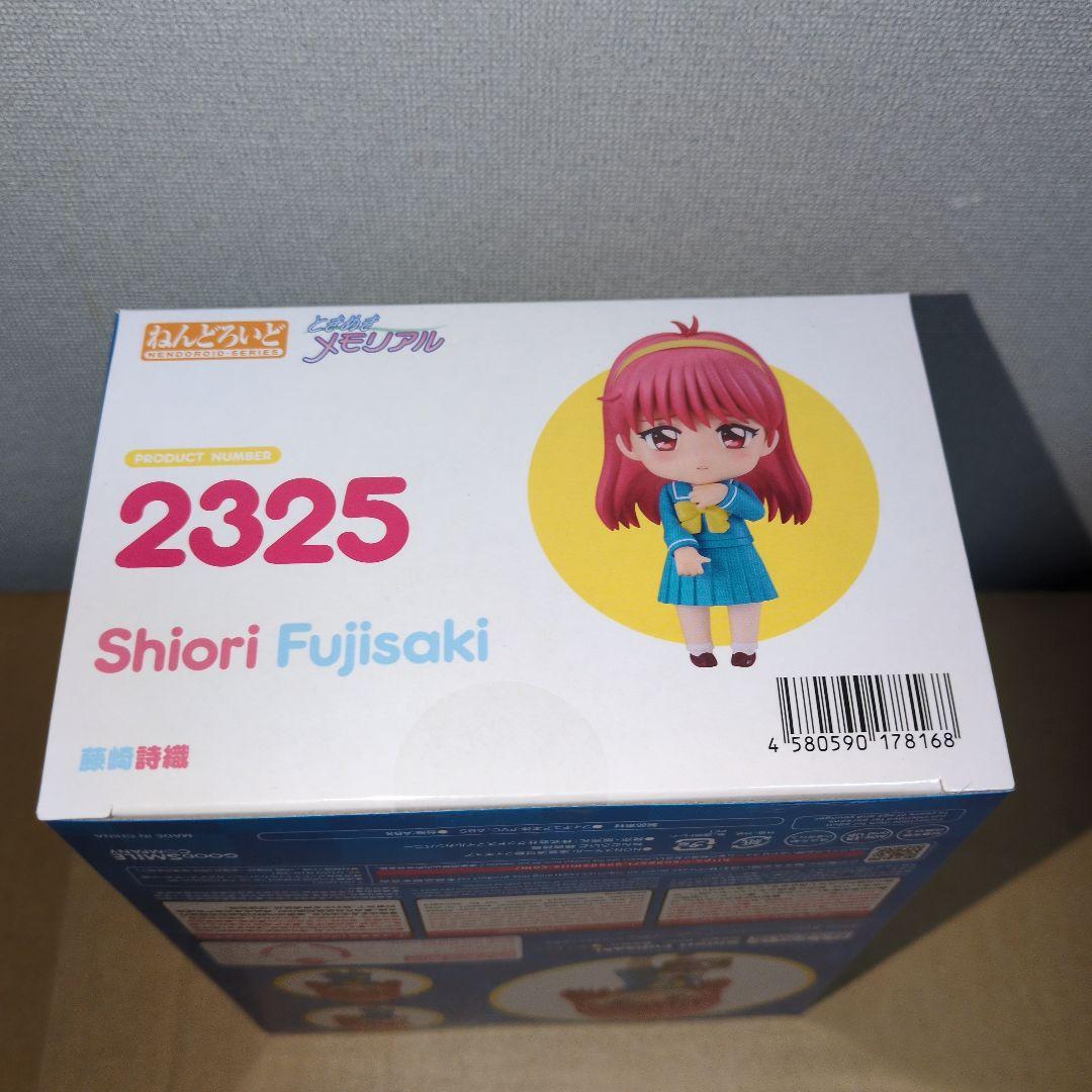 ねんどろいど ときめきメモリアル 藤崎詩織　新品未開封