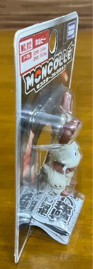 ポケットモンスター　モンスターコレクション　 MC-012　ホルビー　未開封
