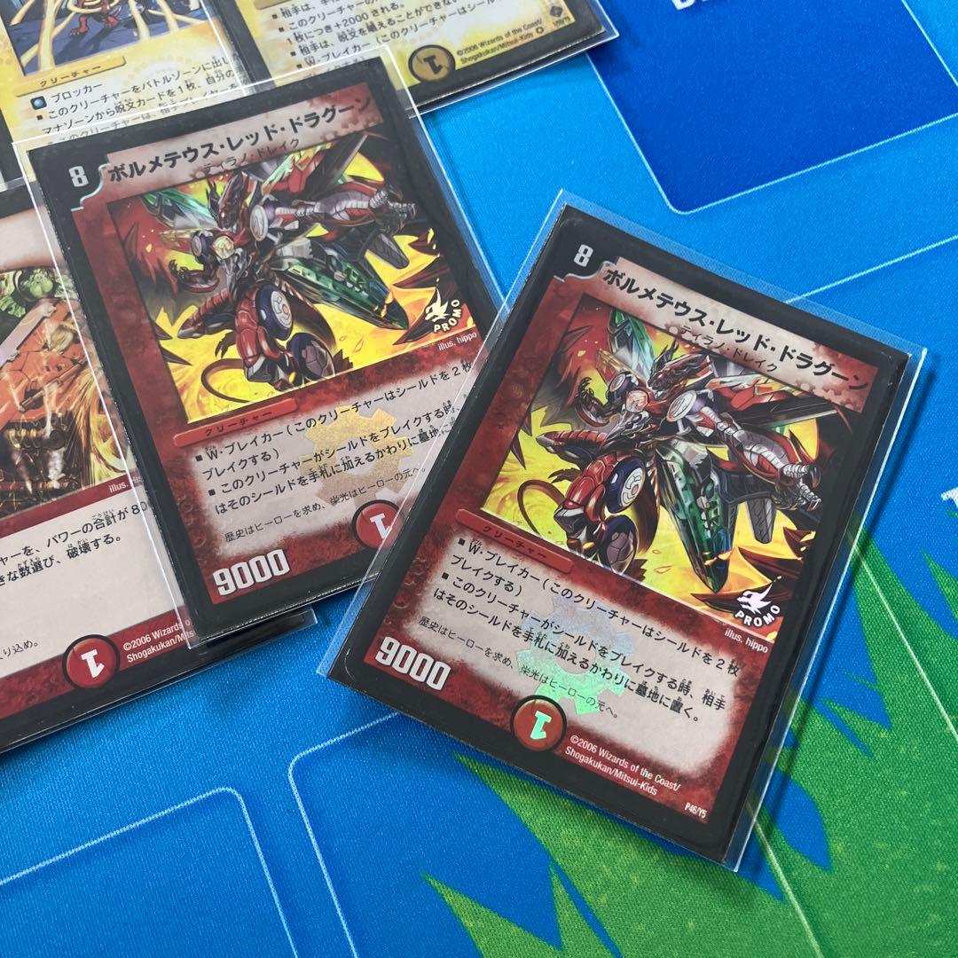 デュエマ　引退品　確認用です③続き