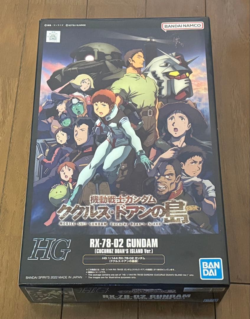 HG ククルスドアンの島　セット