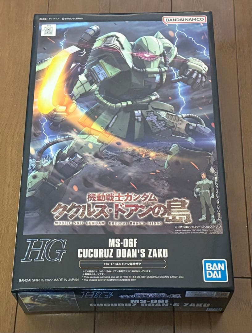 HG ククルスドアンの島　セット