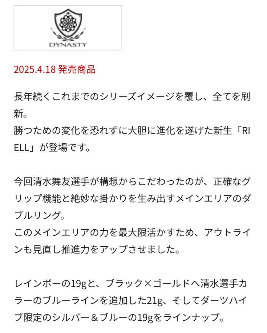 ダイナスティー　A FLOW リエル7 バレル　シャフト　虹色　ダーツセット