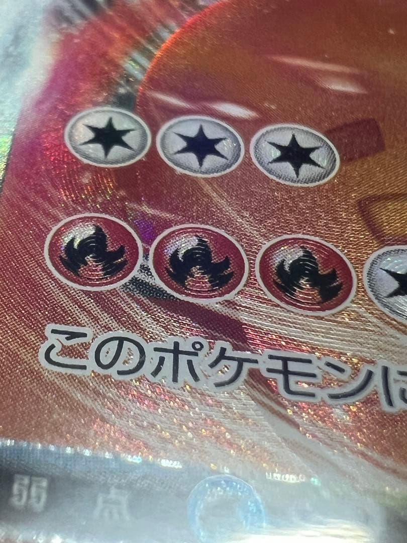 【PSA10】リザードン VMAX 渦巻きエラー