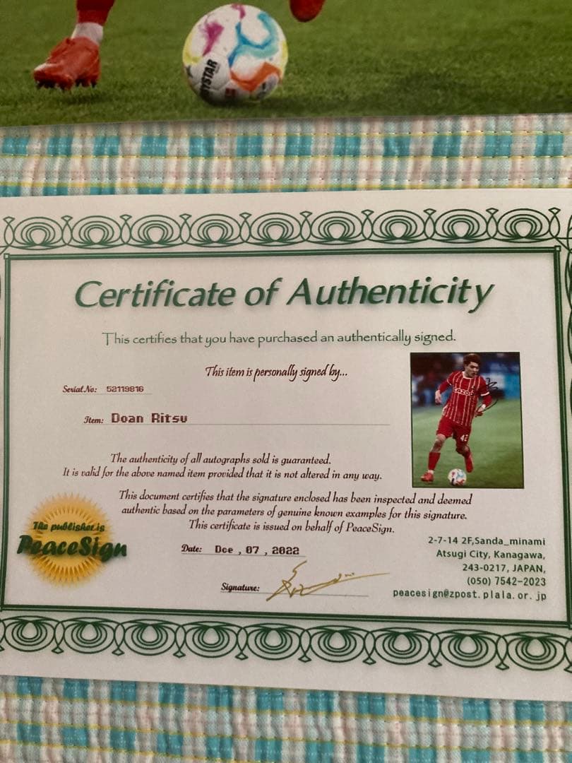 堂安律 サイン入り写真 背番号42