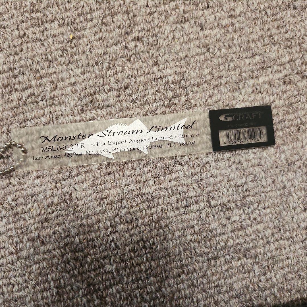 美品レア！ジークラフト　モンスターストリーム リミテッド MSLB-912-TR