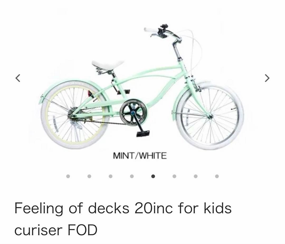 【美品】子供用自転車 Feeling of Decks 20インチ ギアなし