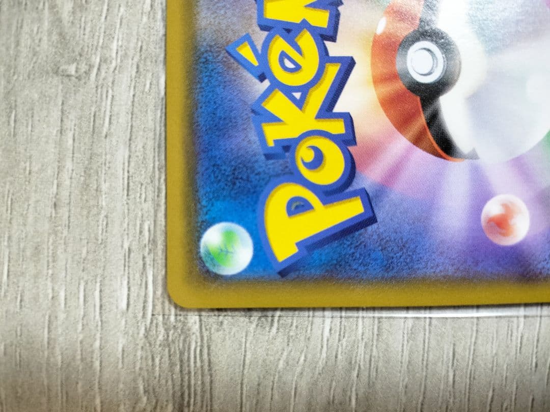 ポケモンカード　ミカン　SR