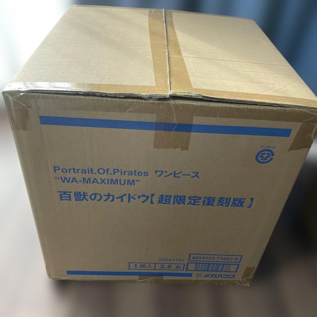 Portrait.Of.Pirates 百獣のカイドウ 超限定復刻版