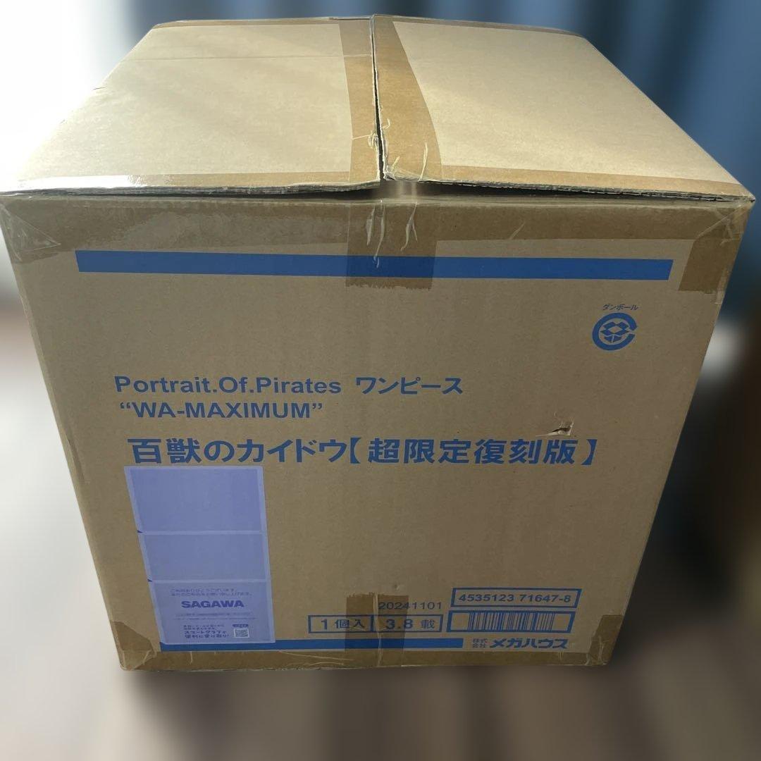 Portrait.Of.Pirates 百獣のカイドウ 超限定復刻版