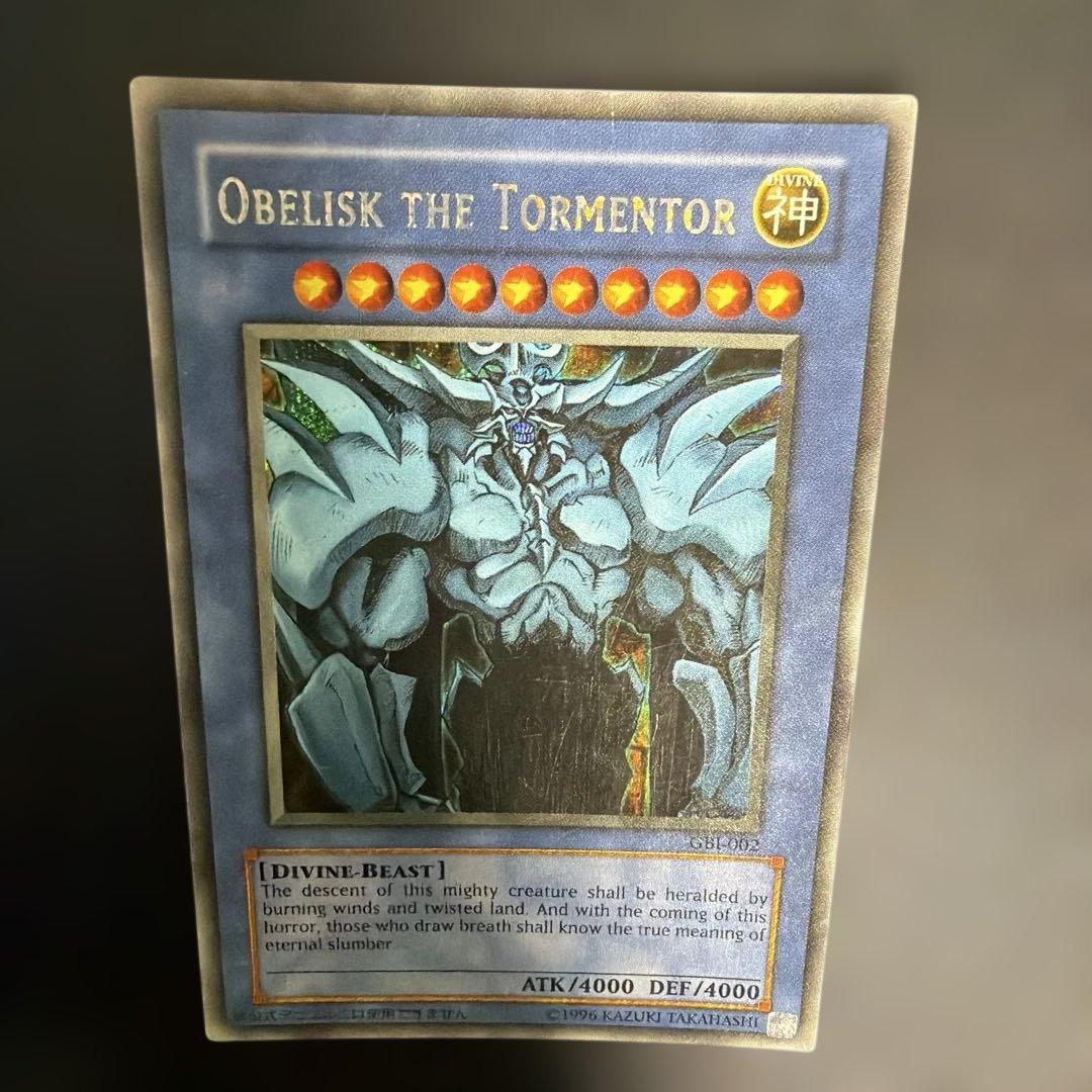遊戯王 オベリスクの巨神兵 GBI シークレットレア 英語版 美品