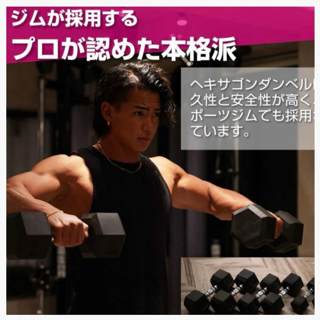 ダンベル　ヘキサゴン　6角ダンベル　トレーニング　17.5kg✖︎2コセット