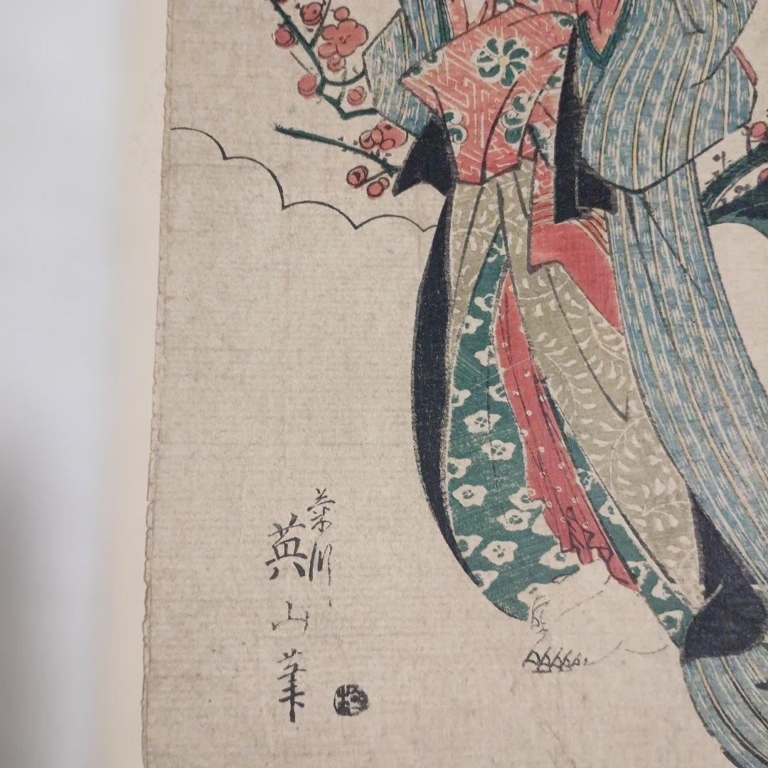 浮世絵版画山海愛度圖會たんと釣りたい尾張焼物歌川国芳画、嘉永5年出版、おまけ付き