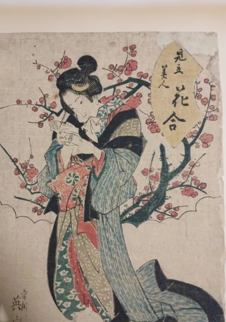 浮世絵版画山海愛度圖會たんと釣りたい尾張焼物歌川国芳画、嘉永5年出版、おまけ付き