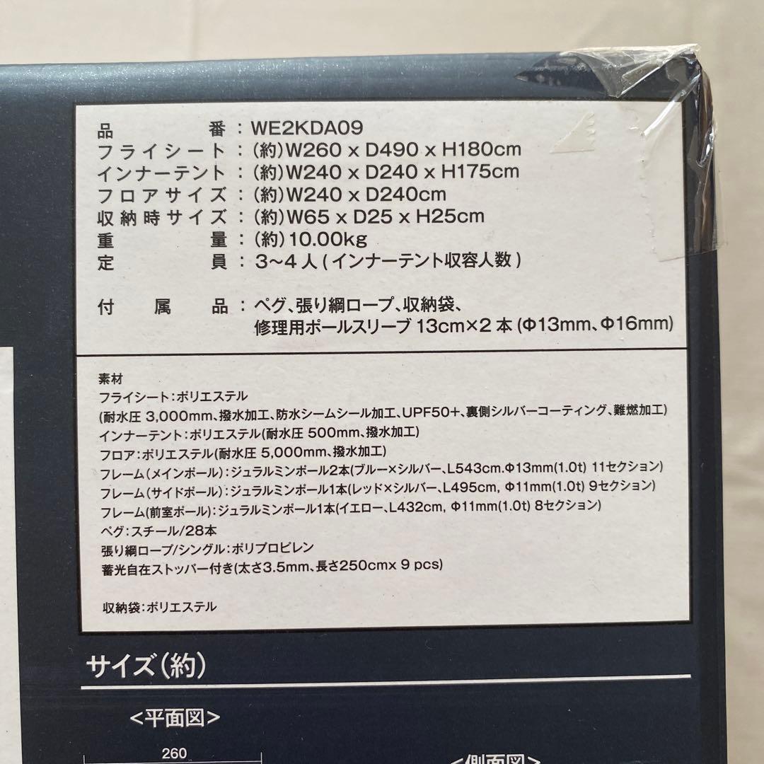 テント・タープ EARTH DOME 240