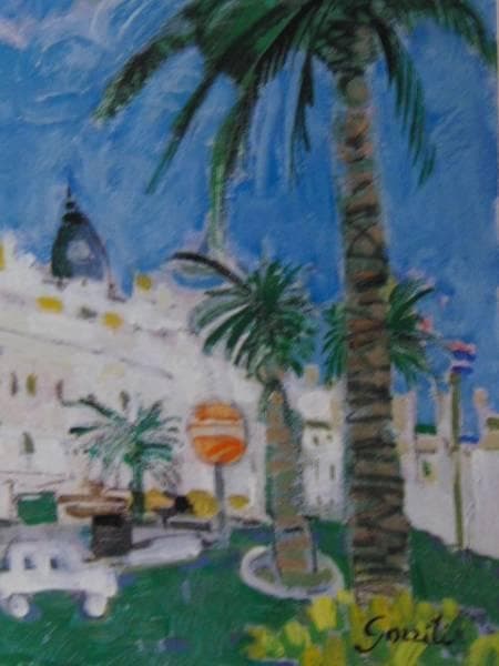 ジル・ゴリチ、カンヌ、高級希少画集画、版上サイン入 新品額付