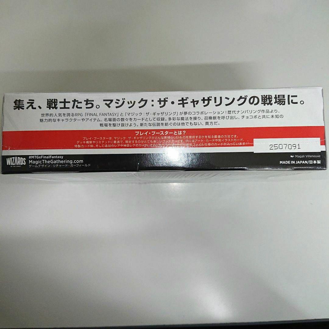 マジック：ザ・ギャザリング FINAL FANTASY アクリルスタンド付
