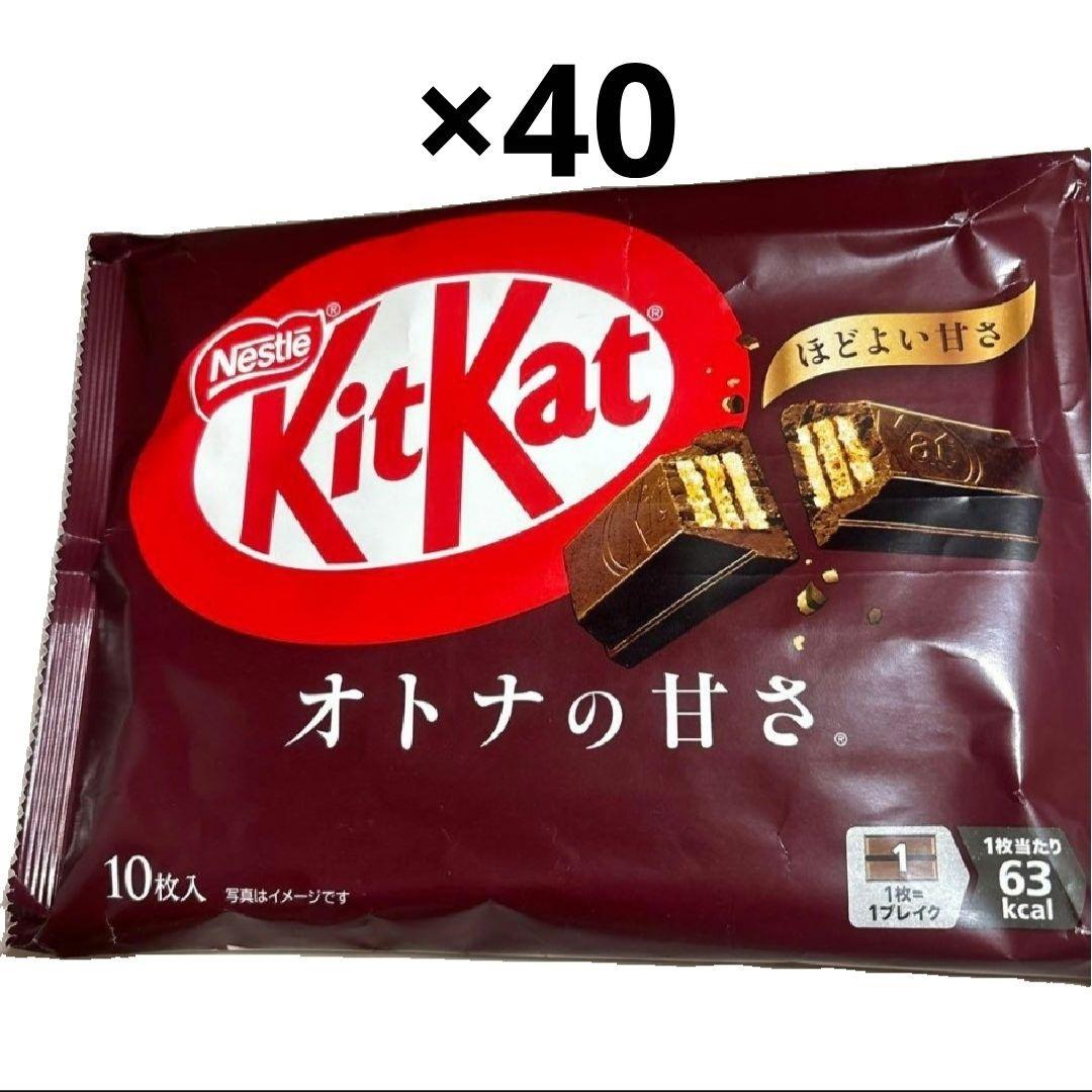 ネスレ　キットカット　オトナの甘さ　40袋