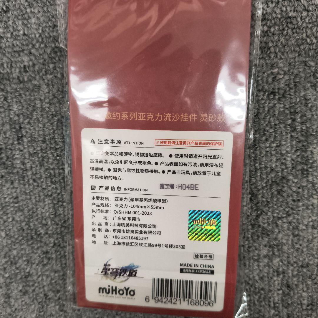 崩壊スターレイル 1周年記念コレクションカードセット