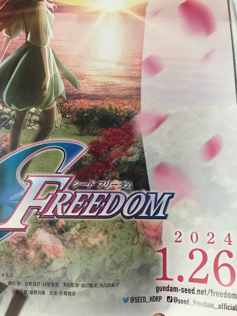 機動戦士ガンダムSEED FREEDOM B2ポスター　キラ　ラクス
