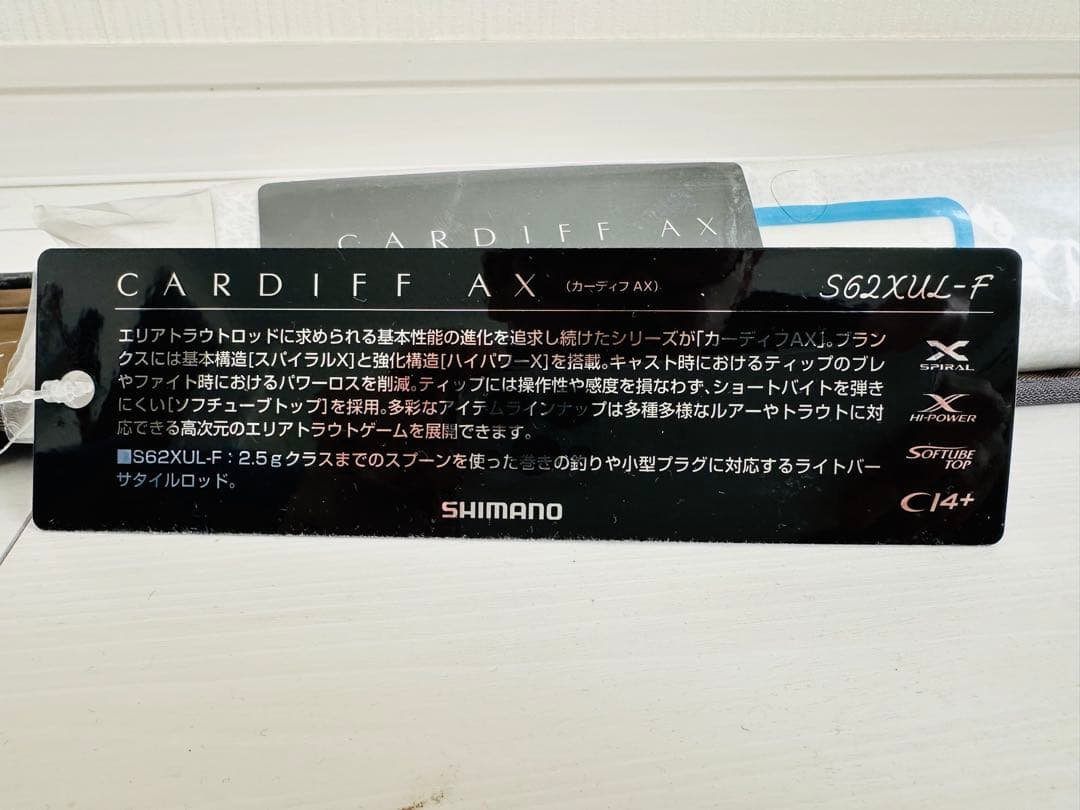 シマノ21カーディフAX S62XUL-F トラウトロッド　エリア　管釣り
