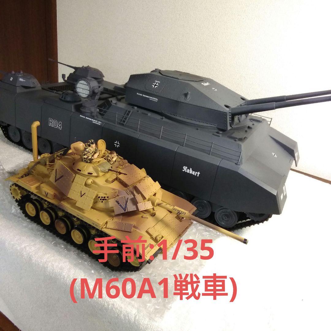 は*ん様 ロケットモデルズ 1/72 ドイツ試作超重戦車「陸上巡洋艦ラーテ」【完