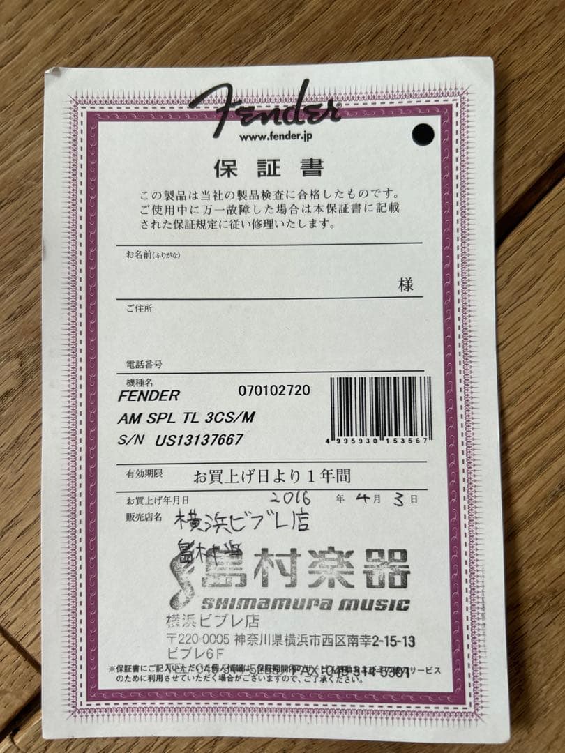 Fender USA Telecaster アメリカンスペシャル