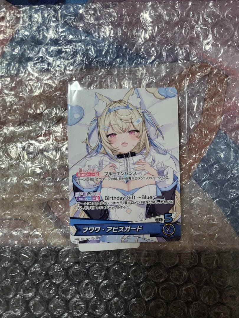 ホロライブ フワワ・アビスガード 誕生日記念2025 prカード ホロカ