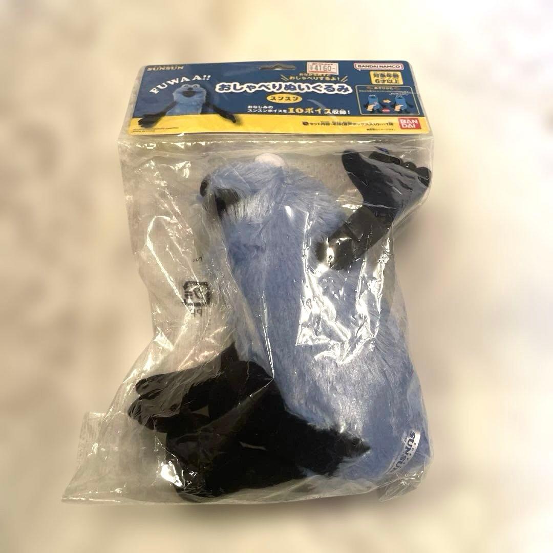 スンスン　おしゃべりぬいぐるみ　新品未使用品