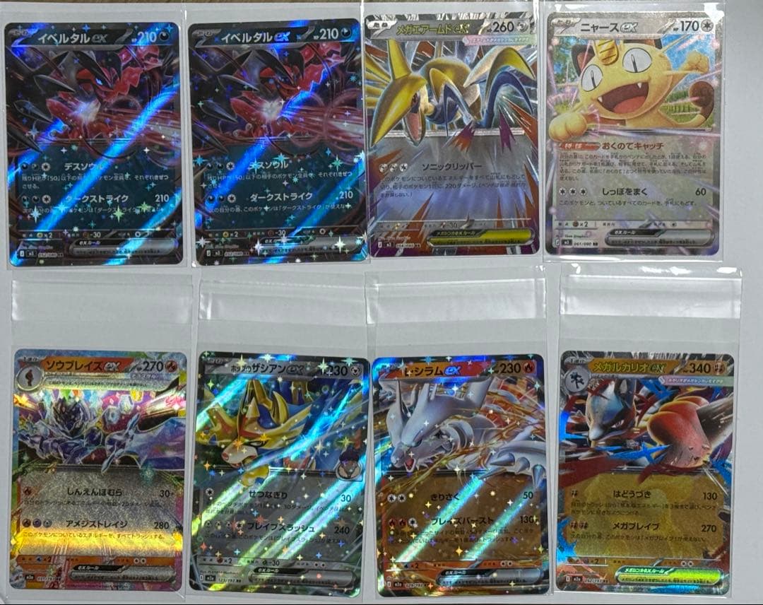 メイのはげまし SAR、カナリィSAR、メガジガルデex SARその他多数。