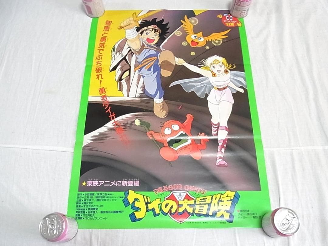 東映まんがまつり 昭和レトロ アニメ映画ポスター20枚以上まとめ売りアニメフェア