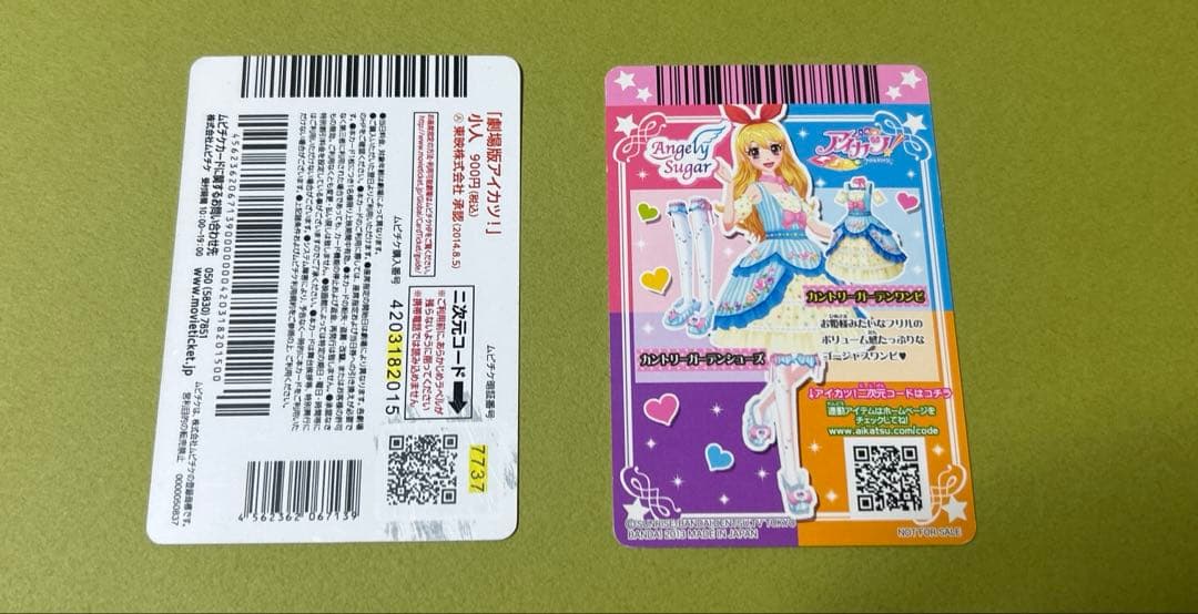 アイカツ　星宮いちご　Angel suger ほか　11枚