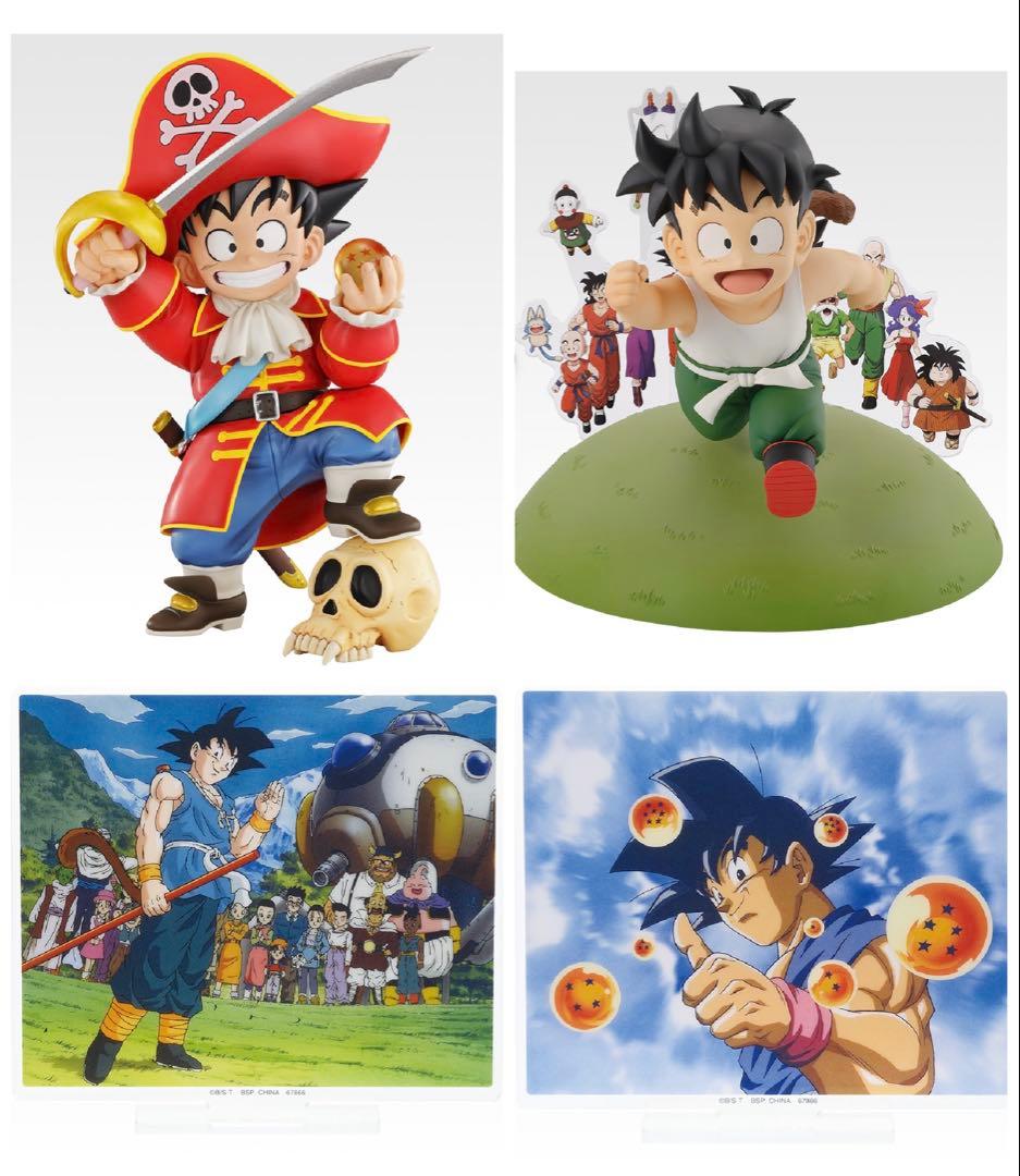 ドラゴンボール2 一番くじ B賞 D賞 E賞 F賞 G賞 H賞 I賞 フィギュア