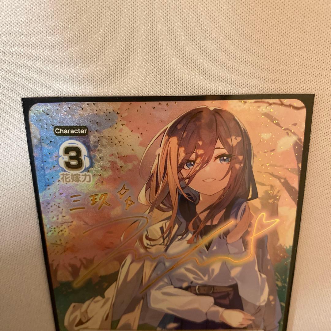 5等分の花嫁 カードゲーム 中野三玖 SSP これからも続く日々