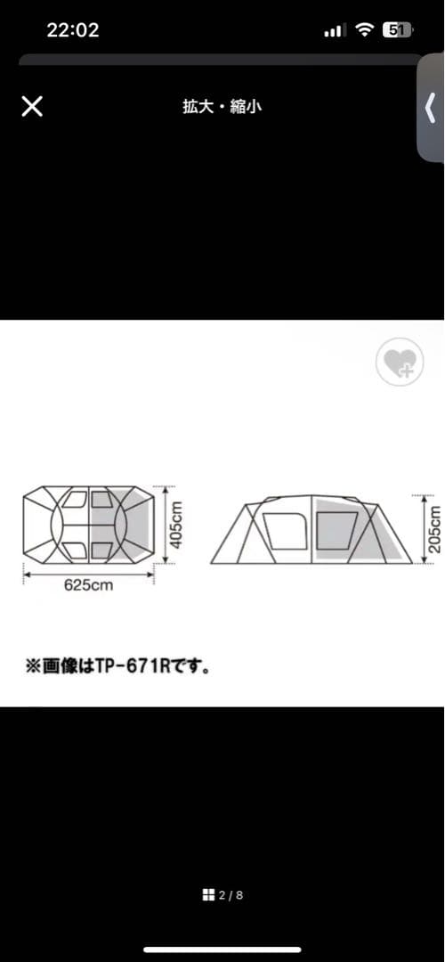 【完全新品】 peak ランドロックアイボリー　tp-671iv