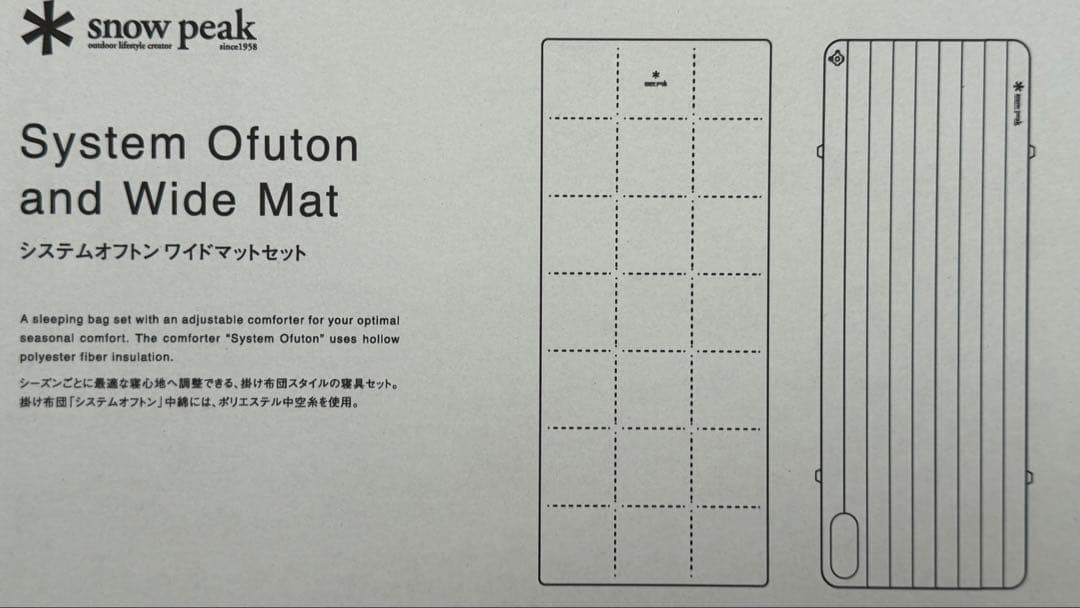 システムオフトンワイドセットとオフトン ウォームアダプターのセット