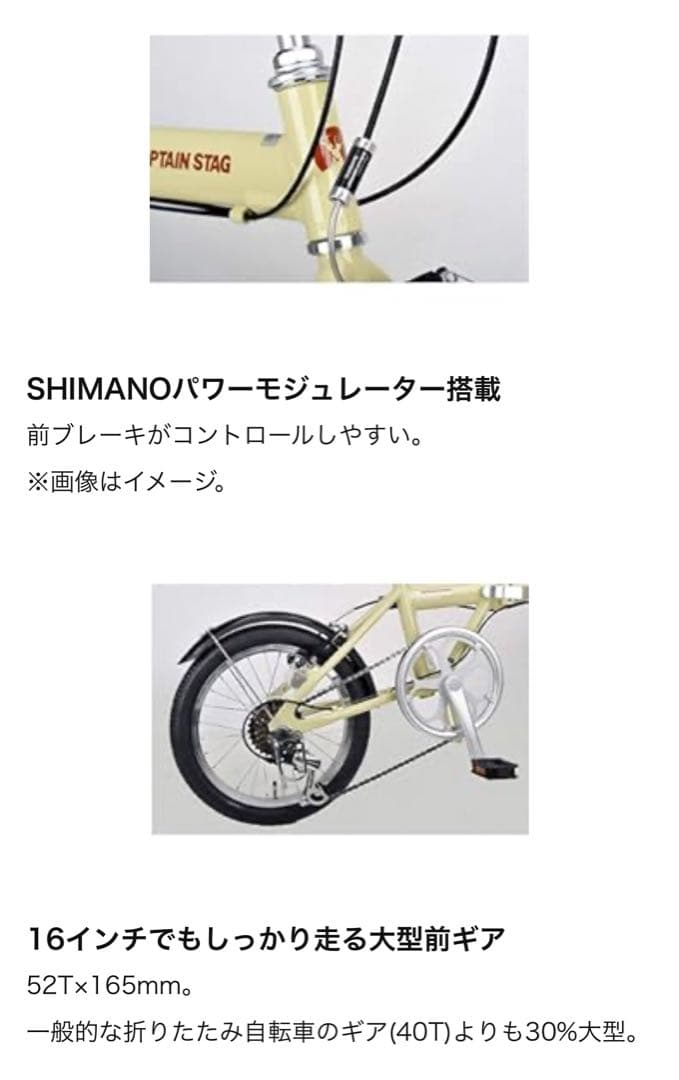 キャプテンスタッグ 軽量アルミフレーム16インチ折りたたみ自転車