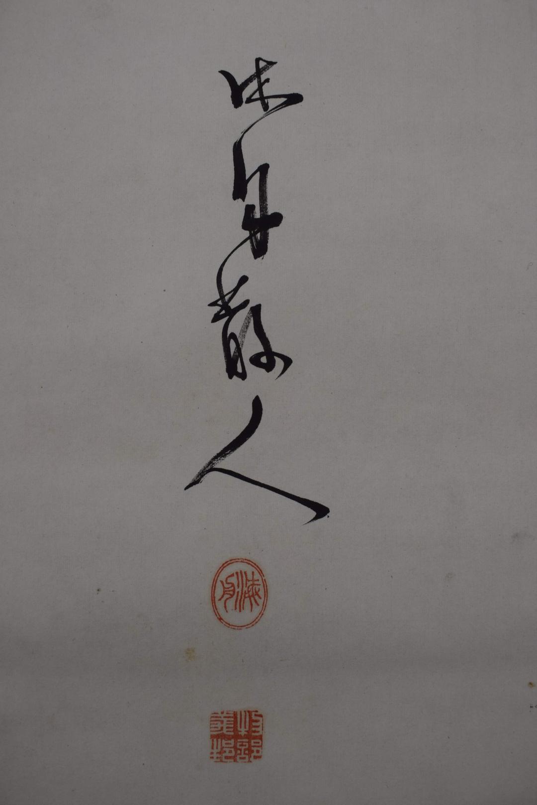 【模写】勝海舟/五言絶句双幅/掛軸☆宝船☆Y-400　JM