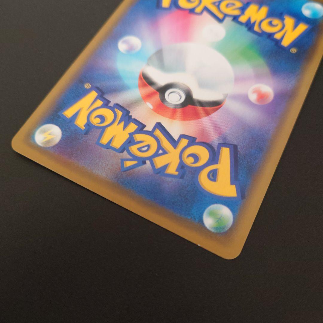 ポケモンカード　海で遊ぶピカチュウ　プロモ