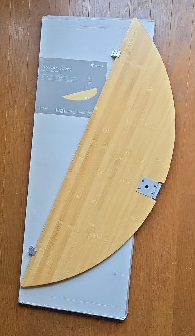 スノーピーク　IGT ラウンジスライドトップ竹　廃盤品