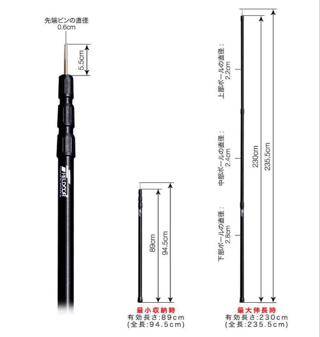 テントポール　12本