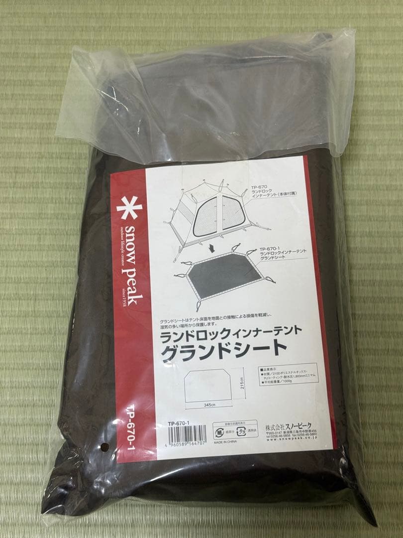  Peak ランドロック グランドシート（TP-671R）