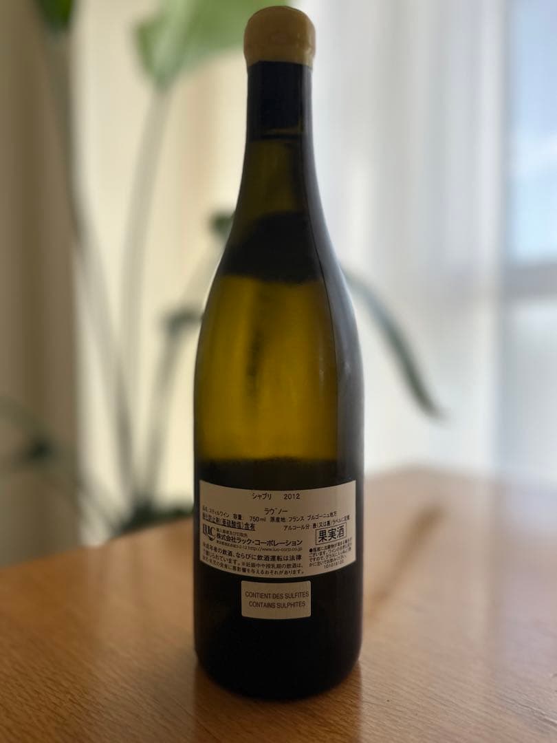 《入手困難》今後も値上がりしますよドメーヌ フランソワ ラヴノー2012シャブリ