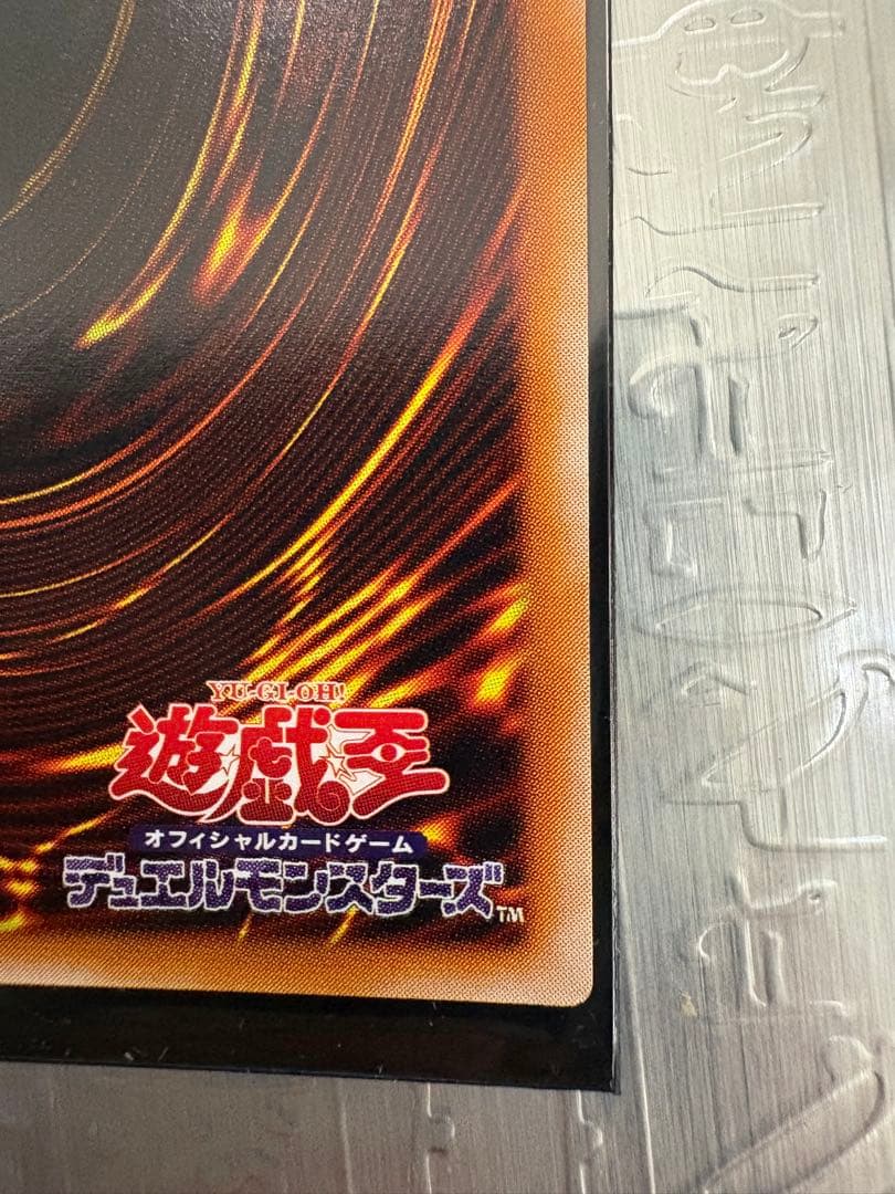 遊戯王 カオス・ソルジャー －開闢の使者－ レリーフ ワンオーナー品