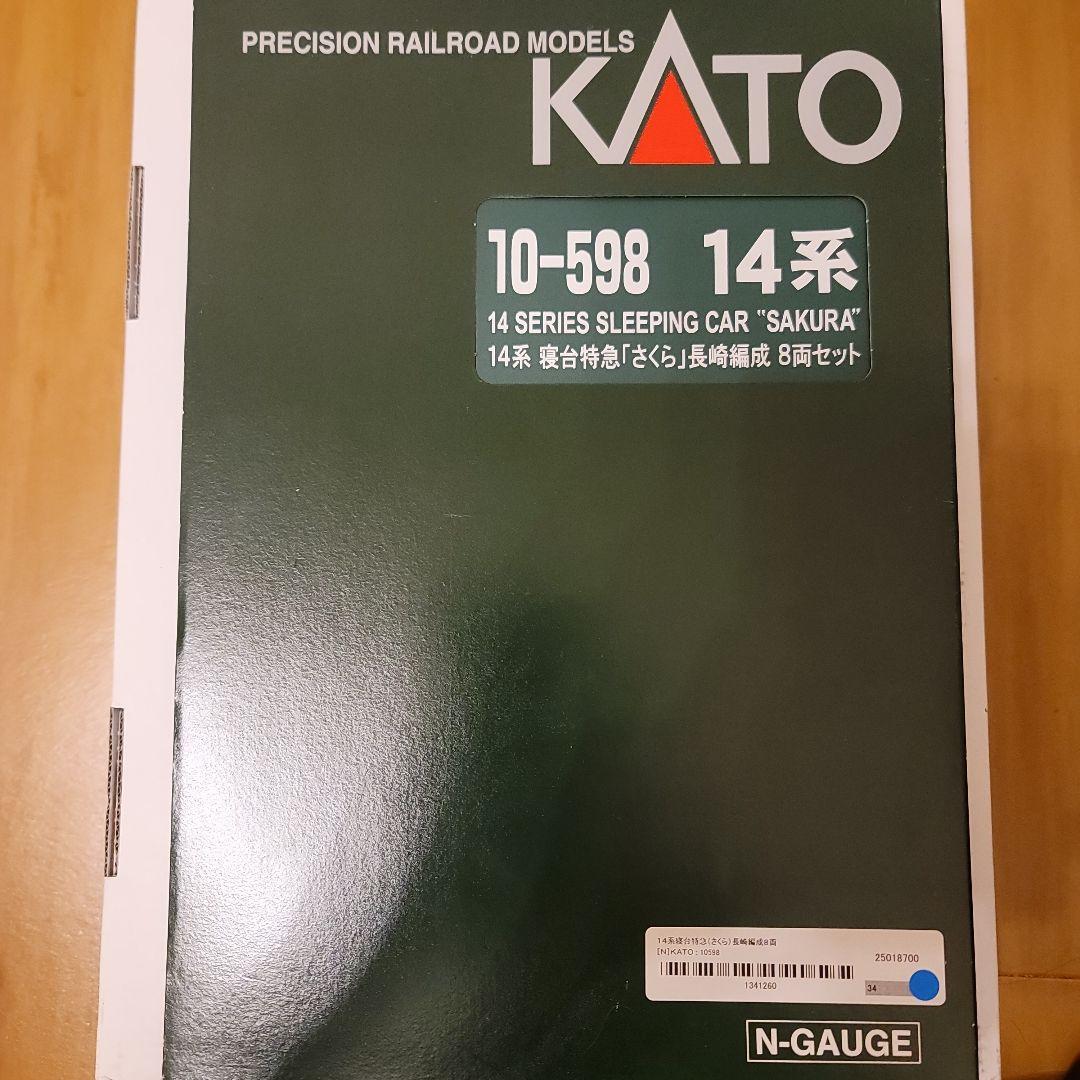 KATO 14系寝台車「さくら」長崎編成 8両セット 10-598