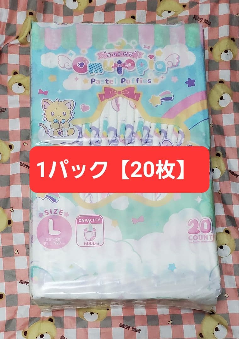 オムトピア Lサイズ 【1パック 20枚】 ABDL abdl おむつ オムツ