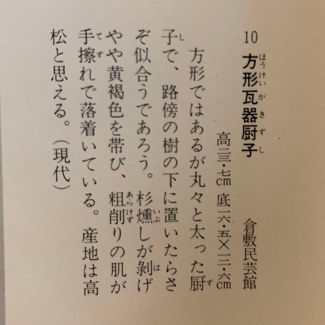 専用 瓦厨子 古道具 アンティーク 彫り文 欠けあり オブジェ 瓦質祠