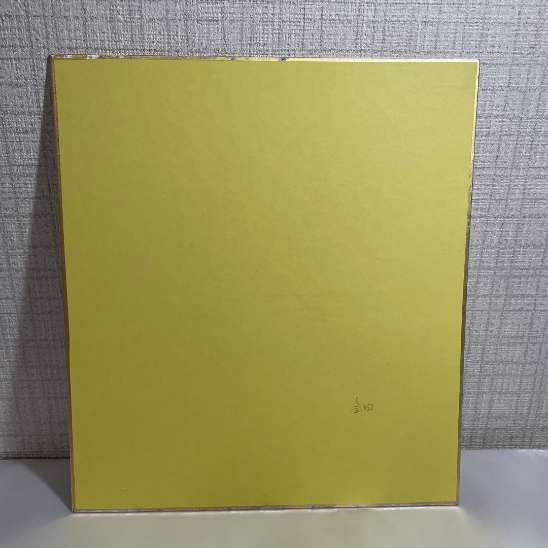 金田正一 直筆サイン